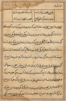 Page from Tales of a Parrot (Tuti-nama): text page, c. 1560. Creator: Unknown