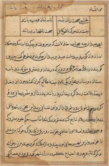 Page from Tales of a Parrot (Tuti-nama): text page, c. 1560. Creator: Unknown
