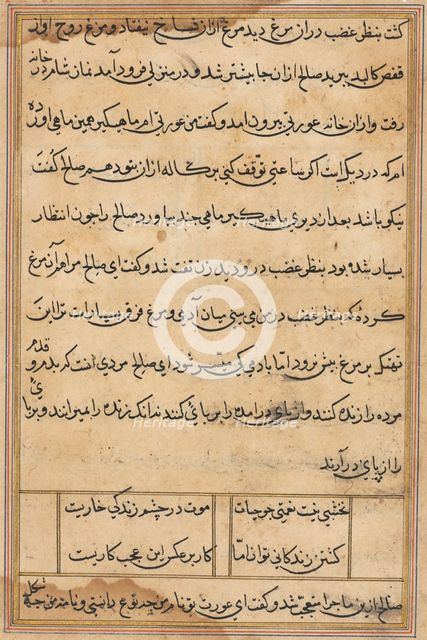 Page from Tales of a Parrot (Tuti-nama): text page, c. 1560. Creator: Unknown.