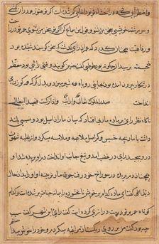 Page from Tales of a Parrot (Tuti-nama): text page, c. 1560. Creator: Unknown