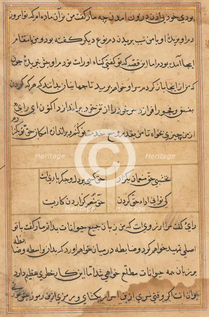 Page from Tales of a Parrot (Tuti-nama): text page, c. 1560. Creator: Unknown.
