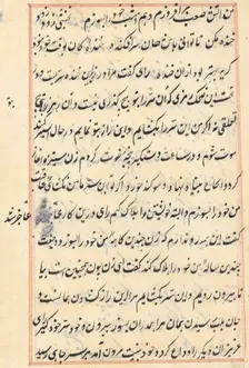 Page from Tales of a Parrot (Tuti-nama): text page, c. 1560. Creator: Unknown