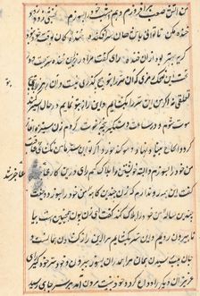 Page from Tales of a Parrot (Tuti-nama): text page, c. 1560. Creator: Unknown