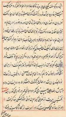 Page from Tales of a Parrot (Tuti-nama): text page, c. 1560. Creator: Unknown