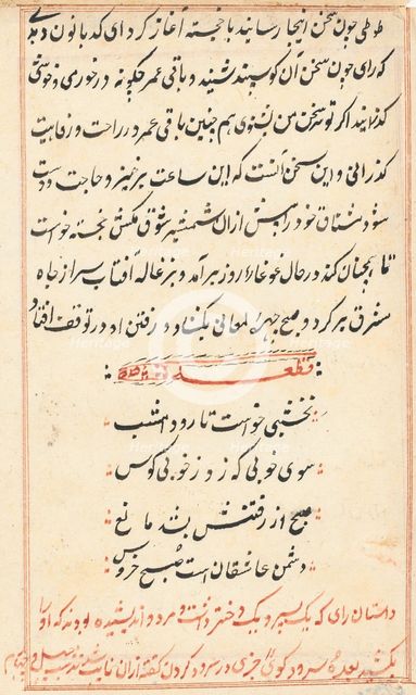 Page from Tales of a Parrot (Tuti-nama): text page, c. 1560. Creator: Unknown.