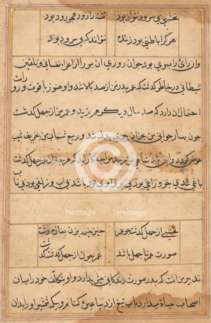 Page from Tales of a Parrot (Tuti-nama): text page, c. 1560. Creator: Unknown.
