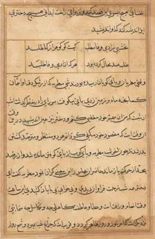 Page from Tales of a Parrot (Tuti-nama): text page, c. 1560. Creator: Unknown