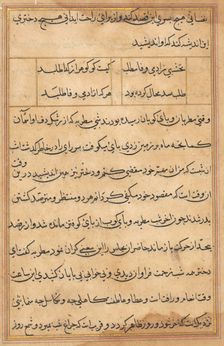 Page from Tales of a Parrot (Tuti-nama): text page, c. 1560. Creator: Unknown