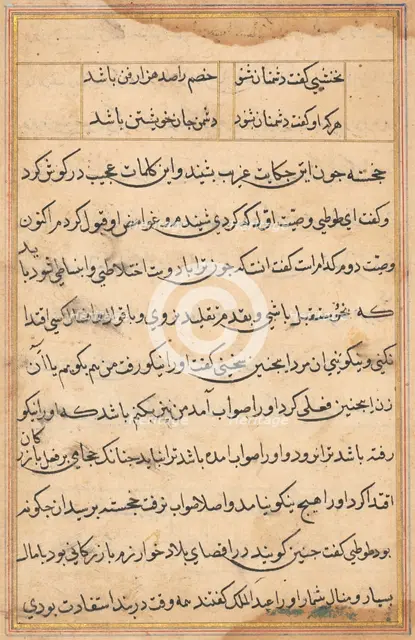 Page from Tales of a Parrot (Tuti-nama): text page, c. 1560. Creator: Unknown.