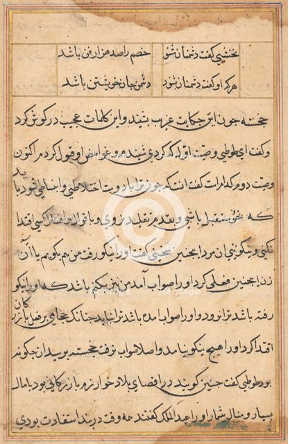 Page from Tales of a Parrot (Tuti-nama): text page, c. 1560. Creator: Unknown.