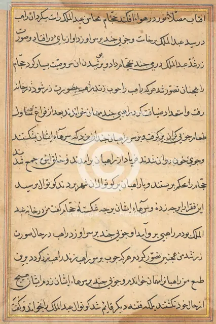 Page from Tales of a Parrot (Tuti-nama): text page, c. 1560. Creator: Unknown.