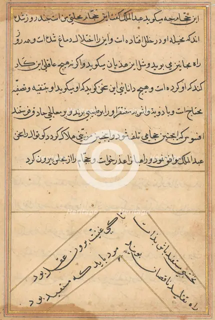 Page from Tales of a Parrot (Tuti-nama): text page, c. 1560. Creator: Unknown.