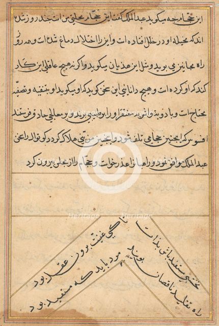 Page from Tales of a Parrot (Tuti-nama): text page, c. 1560. Creator: Unknown.