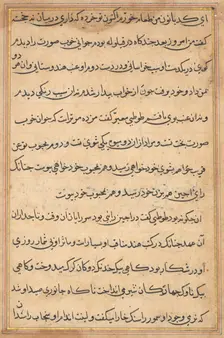 Page from Tales of a Parrot (Tuti-nama): text page, c. 1560. Creator: Unknown