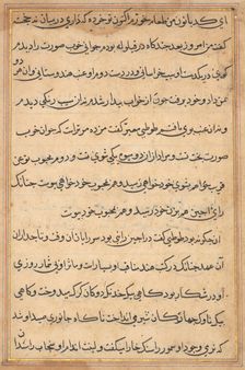 Page from Tales of a Parrot (Tuti-nama): text page, c. 1560. Creator: Unknown