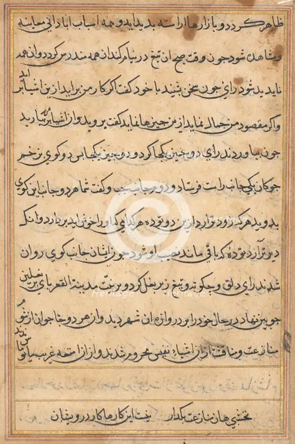 Page from Tales of a Parrot (Tuti-nama): text page, c. 1560. Creator: Unknown.