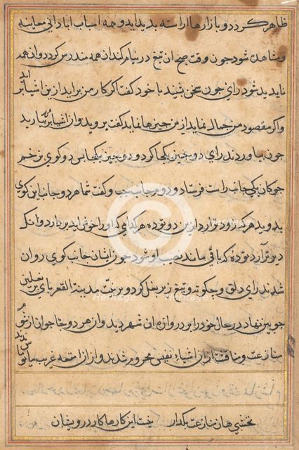 Page from Tales of a Parrot (Tuti-nama): text page, c. 1560. Creator: Unknown.