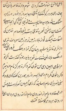Page from Tales of a Parrot (Tuti-nama): text page, c. 1560. Creator: Unknown