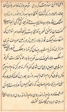 Page from Tales of a Parrot (Tuti-nama): text page, c. 1560. Creator: Unknown