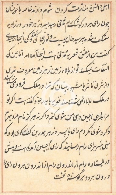 Page from Tales of a Parrot (Tuti-nama): text page, c. 1560. Creator: Unknown.