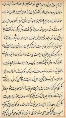 Page from Tales of a Parrot (Tuti-nama): text page, c. 1560. Creator: Unknown