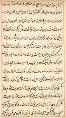 Page from Tales of a Parrot (Tuti-nama): text page, c. 1560. Creator: Unknown
