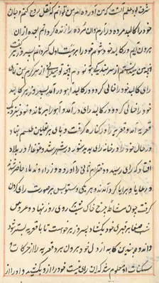 Page from Tales of a Parrot (Tuti-nama): text page, c. 1560. Creator: Unknown