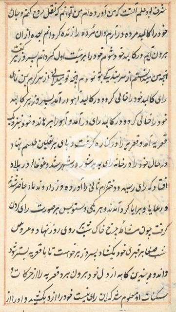 Page from Tales of a Parrot (Tuti-nama): text page, c. 1560. Creator: Unknown.