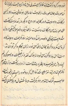 Page from Tales of a Parrot (Tuti-nama): text page, c. 1560. Creator: Unknown