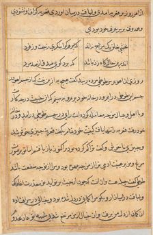Page from Tales of a Parrot (Tuti-nama): text page, c. 1560. Creator: Unknown