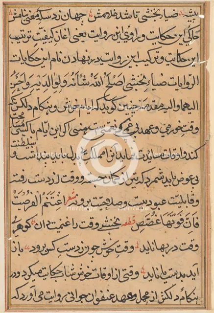 Page from Tales of a Parrot (Tuti-nama): text page, c. 1560. Creator: Unknown.