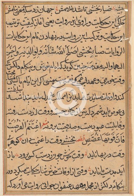 Page from Tales of a Parrot (Tuti-nama): text page, c. 1560. Creator: Unknown.