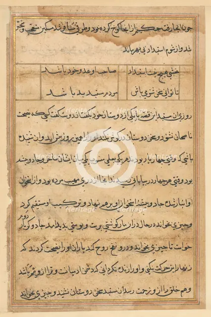 Page from Tales of a Parrot (Tuti-nama): text page, c. 1560. Creator: Unknown.