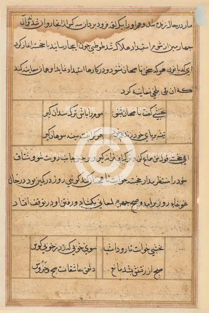 Page from Tales of a Parrot (Tuti-nama): text page, c. 1560. Creator: Unknown.