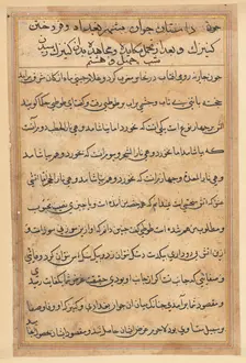 Page from Tales of a Parrot (Tuti-nama): text page, c. 1560. Creator: Unknown
