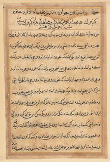 Page from Tales of a Parrot (Tuti-nama): text page, c. 1560. Creator: Unknown
