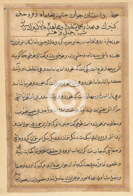 Page from Tales of a Parrot (Tuti-nama): text page, c. 1560. Creator: Unknown.