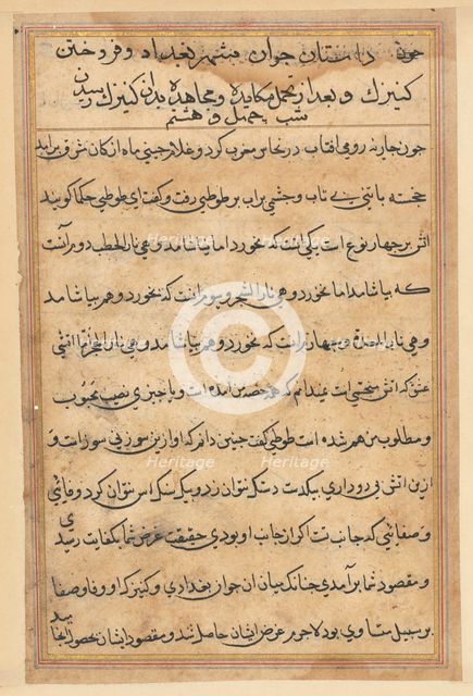 Page from Tales of a Parrot (Tuti-nama): text page, c. 1560. Creator: Unknown.