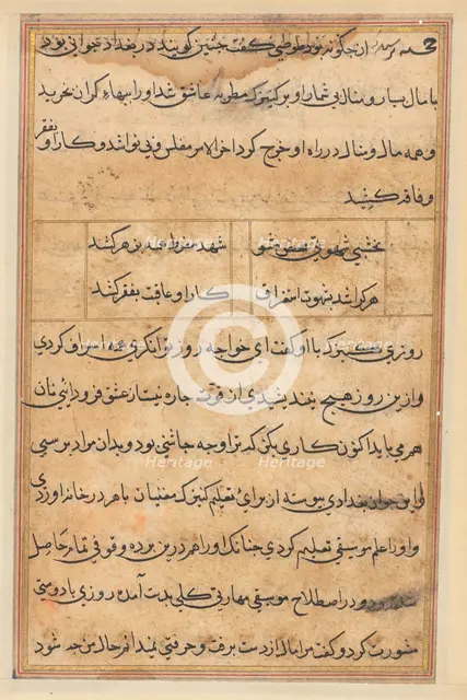 Page from Tales of a Parrot (Tuti-nama): text page, c. 1560. Creator: Unknown.