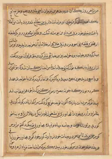Page from Tales of a Parrot (Tuti-nama): text page, c. 1560. Creator: Unknown