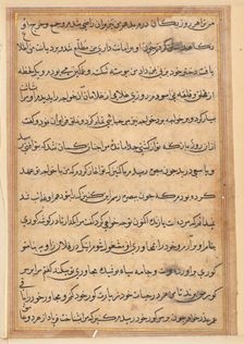 Page from Tales of a Parrot (Tuti-nama): text page, c. 1560. Creator: Unknown