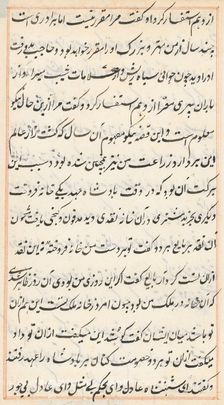 Page from Tales of a Parrot (Tuti-nama): text page, c. 1560. Creator: Unknown