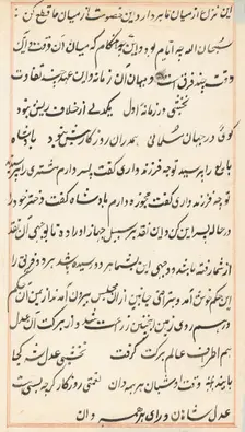Page from Tales of a Parrot (Tuti-nama): text page, c. 1560. Creator: Unknown