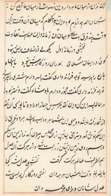 Page from Tales of a Parrot (Tuti-nama): text page, c. 1560. Creator: Unknown