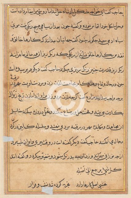 Page from Tales of a Parrot (Tuti-nama): text page, c. 1560. Creator: Unknown.