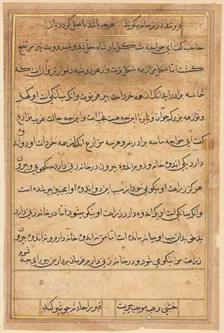 Page from Tales of a Parrot (Tuti-nama): text page, c. 1560. Creator: Unknown