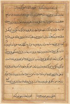 Page from Tales of a Parrot (Tuti-nama): text page, c. 1560. Creator: Unknown