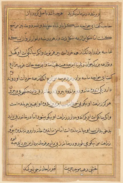 Page from Tales of a Parrot (Tuti-nama): text page, c. 1560. Creator: Unknown.