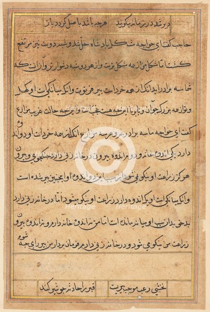 Page from Tales of a Parrot (Tuti-nama): text page, c. 1560. Creator: Unknown.
