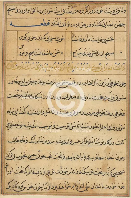 Page from Tales of a Parrot (Tuti-nama): text page, c. 1560. Creator: Unknown.